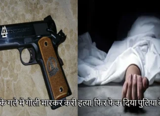 Roorkee Crime News: युवक के गले में गोली मारकर करी हत्या, फिर फेक दिया पुलिया के नीचे Roorkee Crime News Boy Shot Dead And Body Thrown Under Culvert Was Missing For A Day