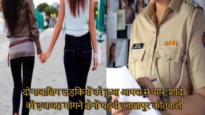 Two Teenage Girls Reached The Police Station Adamant on Marrying Each Other