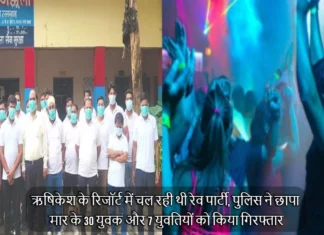 ऋषिकेश के रिजॉर्ट में चल रही थी रेव पार्टी, पुलिस ने छापा मार के 30 युवक और 7 युवतियों को किया गिरफ्तार Police Raided Palm View Resort in Rishikesh and Arrested 37 People